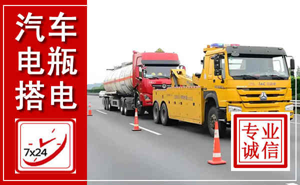 称多吊车,汽车救援吊车电话