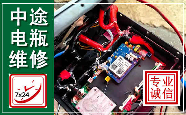 称多汽车换电瓶,附近电瓶维修救援电话