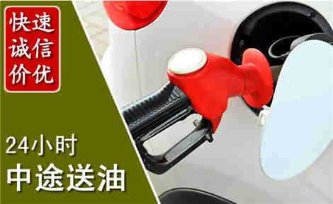 称多中途送油场景与案例