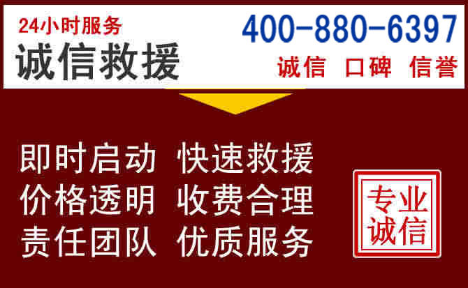 称多汽车救援 称多汽车救援