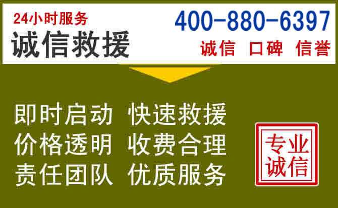 称多汽车救援电话 称多汽车救援电话