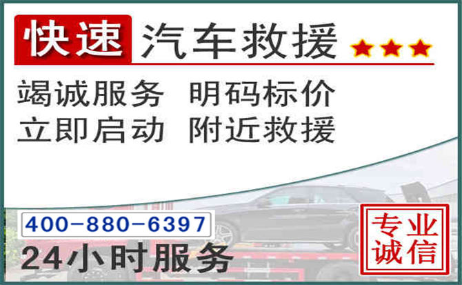 称多长春拖车电话 称多长春拖车电话