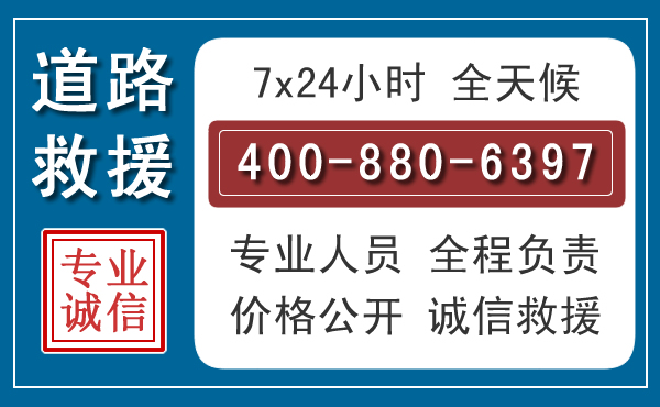 称多长春拖车电话 称多长春拖车电话