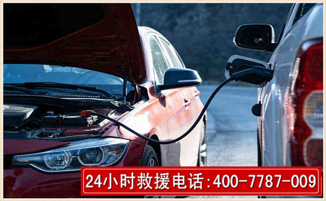 称多汽车电瓶搭电救援电话